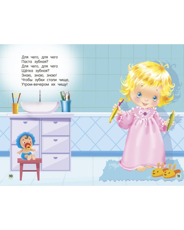 Стихи и загадки для малышей