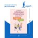 Дополнительное изображение книги «Китайская грамматика в диалогах: 303 самые нужные фразы»