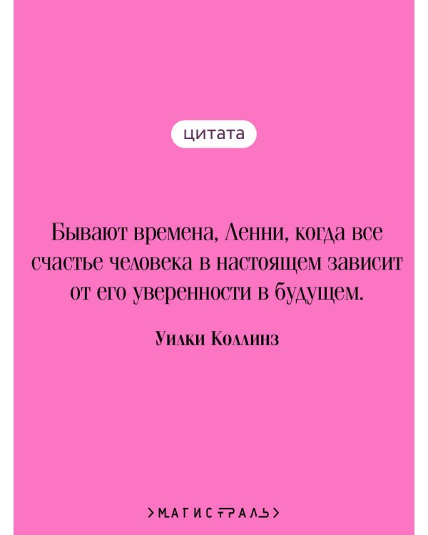 Мертвая комната