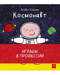 Играем в профессии (комплект из 8 книг в бандероли)