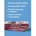 Спорт. Лучший мировой опыт Капитанский класс: невидимая сила, создающая известные мировые команды