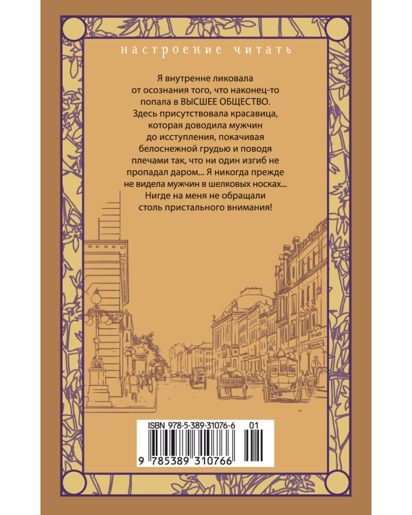 Дополнительное изображение книги «Моя карьера терпит крах»