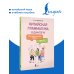 Дополнительное изображение книги «Китайская грамматика в диалогах: 303 самые нужные фразы»