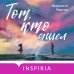 Дополнительное изображение книги «Тот, кто ушел»