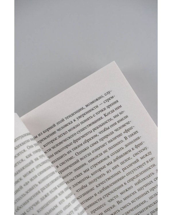 Вы будете как боги