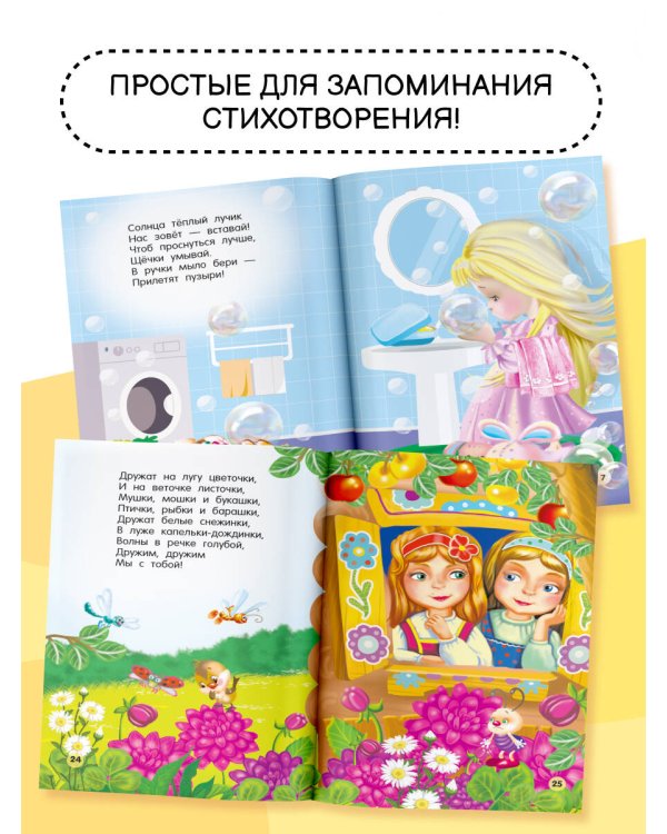 Стихи и загадки для малышей