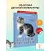 Усатый-полосатый. Рисунки В. Лебедева