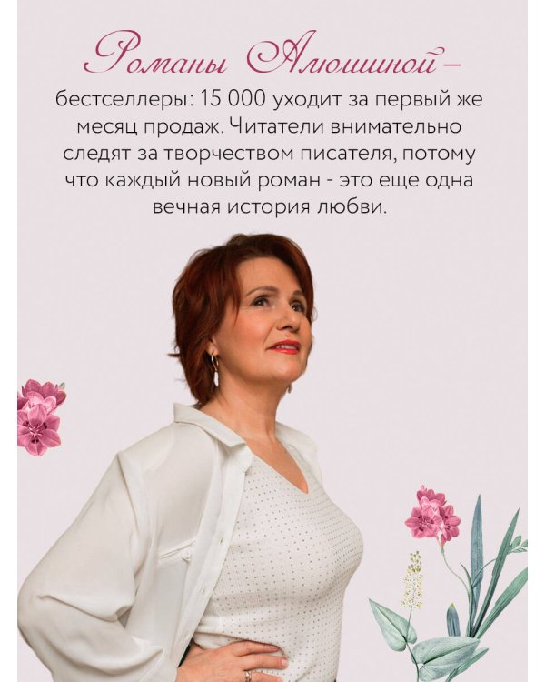 Новые райские кущи