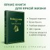 Дополнительное изображение книги «Война и мир. Том 1»