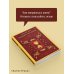 Дополнительное изображение книги «Двадцать лет спустя»