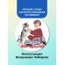 Усатый-полосатый. Рисунки В. Лебедева