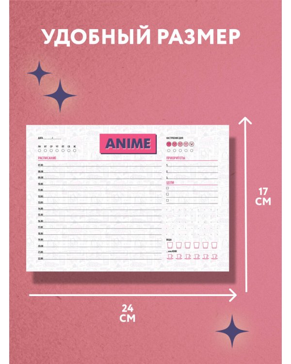 Дополнительное изображение книги «Планер настольный с отрывными листами. Аниме (24х17 см, 48 л.)»