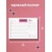 Дополнительное изображение книги «Планер настольный с отрывными листами. Аниме (24х17 см, 48 л.)»