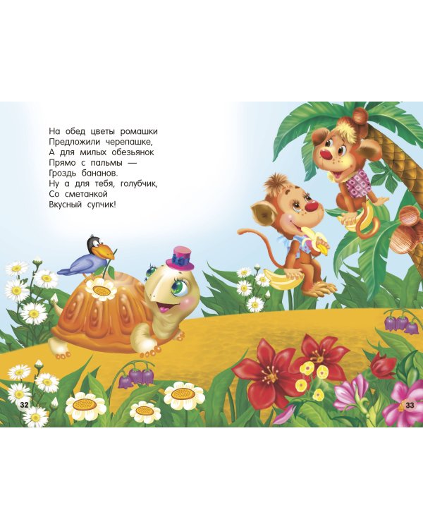 Стихи и загадки для малышей