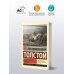 Севастопольские рассказы