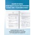 ОГЭ-2026. История. 10 тренировочных вариантов экзаменационных работ для подготовки к основному государственному экзамену
