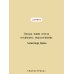 Дополнительное изображение книги «Двадцать лет спустя»
