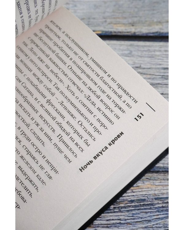 Самая страшная книга. Заступа: Все оттенки падали