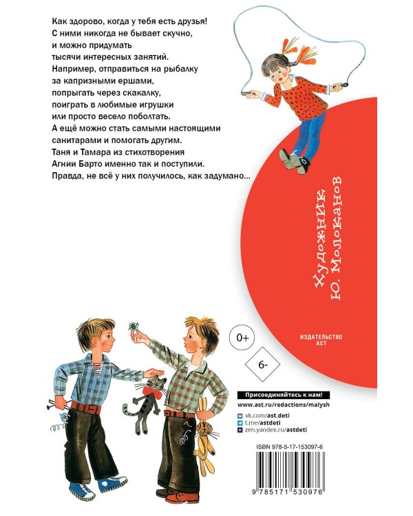 Мы с Тамарой. Стихи