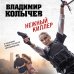 Дополнительное изображение книги «Нежный киллер»