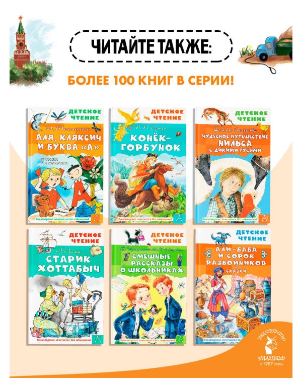 Денискины рассказы