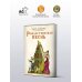 Рождественская песнь с иллюстрациями Якопо Бруно