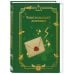 Гарри Поттер. Неофициальный читательский дневник (письмо)