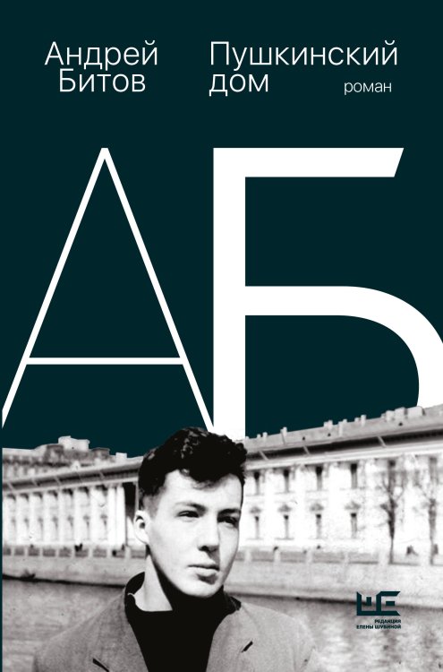 Предметы культа Пушкинский дом