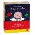 Играем в профессии (комплект из 8 книг в бандероли)