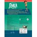 Disney. Лука. Книги по фильму Лука. Нырни в приключения с головой! Игры, головоломки, поделки