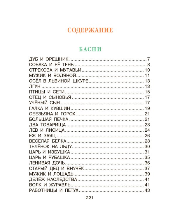 ПАЗЛЫ 35 элементов. ЗАБАВНЫЕ КОТИКИ №6 (Арт. П35-4686 кратно 32