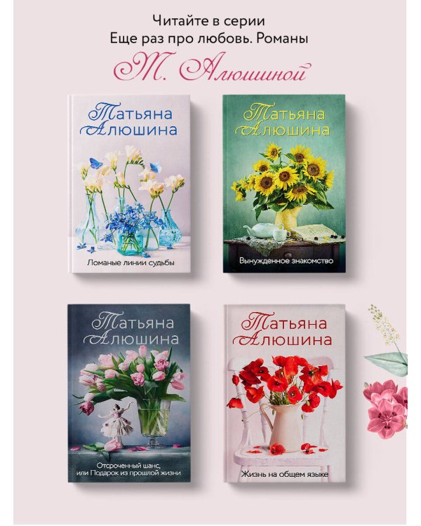 Новые райские кущи