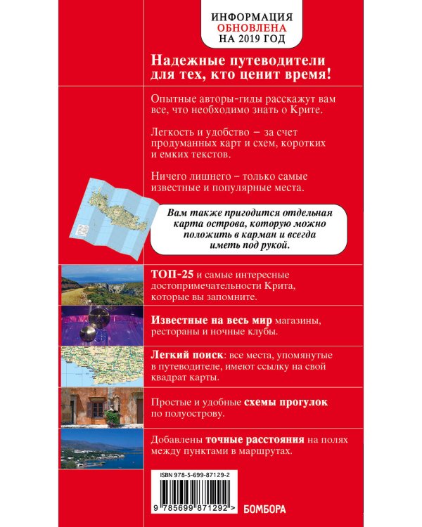 Крит. 6-е изд., испр. и доп.