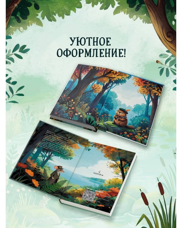 Дополнительное изображение книги «Кровавый урожай в Тенистой Лощине (Тайны Тенистой Лощины #3)»