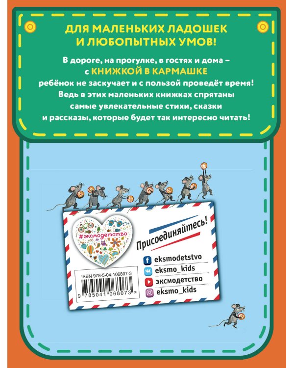 Гуси-лебеди. Сказки, загадки, скороговорки (ил. Ю. Устиновой)