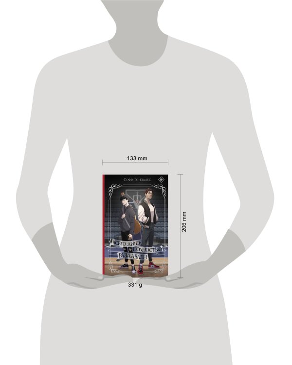 Всего лишь полностью раздавлен