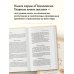 Дополнительное изображение книги «Как любить ребенка»
