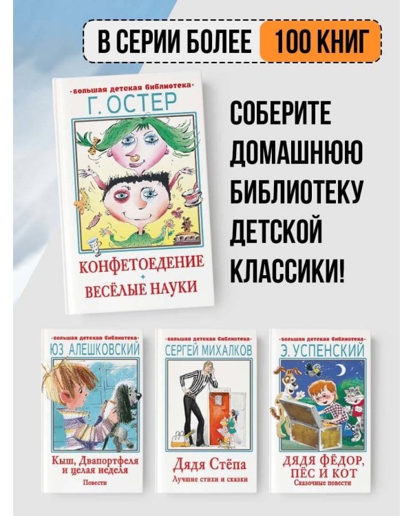 Конфетоедение. Веселые науки