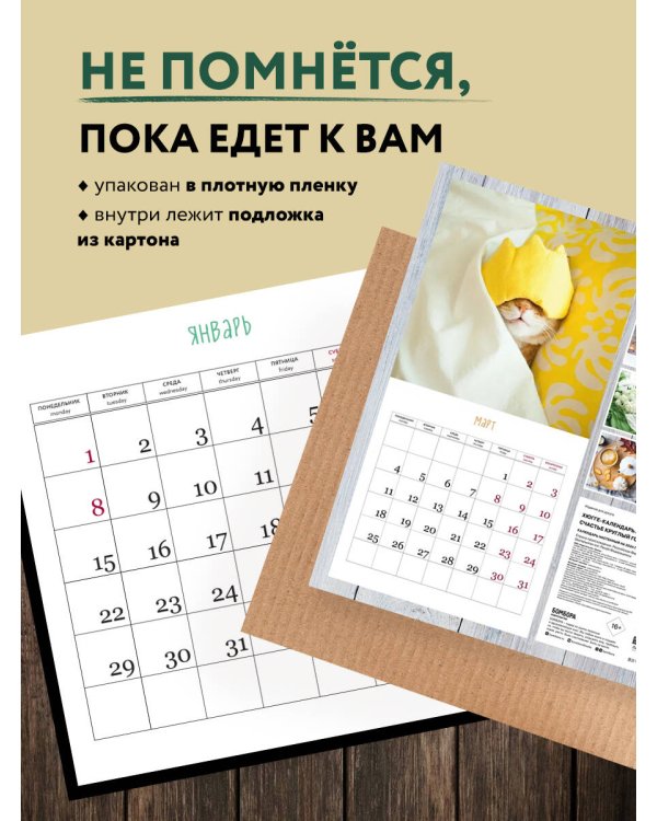 Хюгге-календарь. Счастье круглый год. Календарь настенный на 2024 год (300х300 мм)