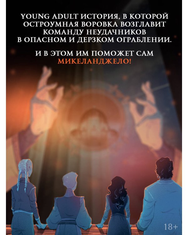 Ограбление Медичи
