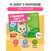 Годовой курс занятий 1+. Набор из 11 книг
