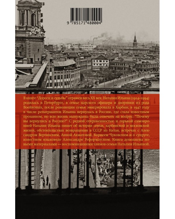 Дороги и судьбы