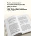 Дополнительное изображение книги «Как любить ребенка»