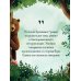 Дополнительное изображение книги «Кровавый урожай в Тенистой Лощине (Тайны Тенистой Лощины #3)»