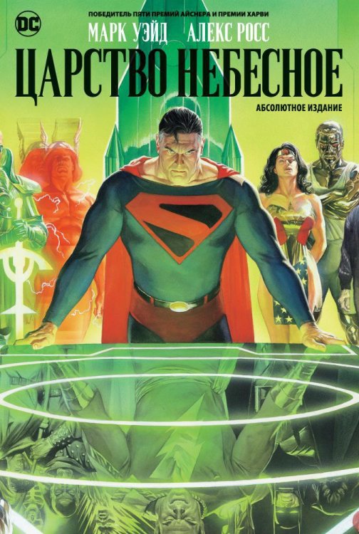 Царство Небесное Царство Небесное