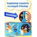 Книжки-игрушки для малышей Космос
