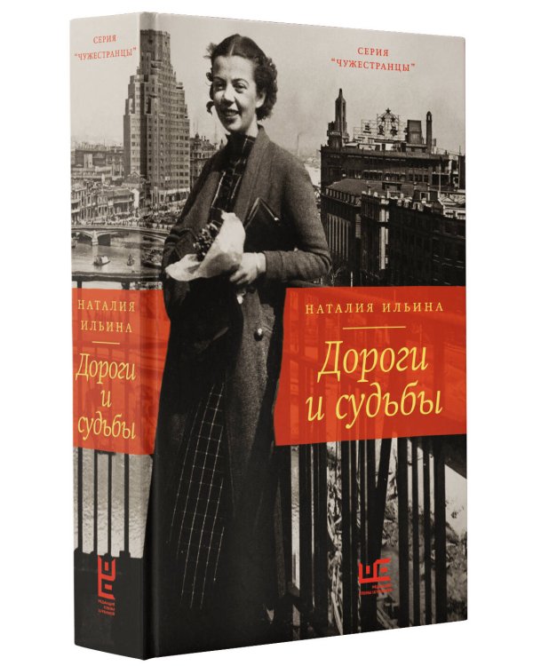 Дороги и судьбы