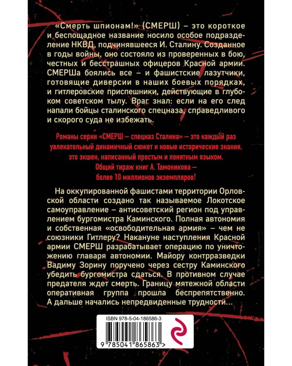 Комендантский год