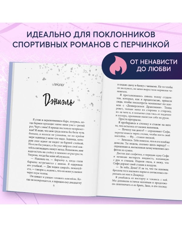 Даже не вздумай! (#1)