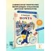 Почта. Рисунки А. Елисеева и М. Скобелева